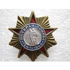 Ветеран войны, тяж. металл.
