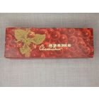 Коробка #5 Драже Светлячок Красный пищевик Чырвоны харчавік Бобруйск СССР