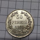 50 пенни 1916 г. S. Русско-финские. Три короны.
