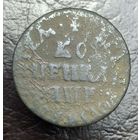 1 копейка 1705 года Петр 1