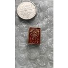 Значки города БССР 50 лет