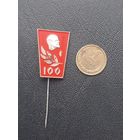 Значок тяжелый Ленин 100 лет. Латвия
