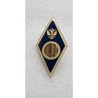 Ромб МГТУ(Московский государственный технологический университет) латунь не Китай*