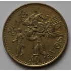 Макао, 50 авос, 1993 год, VF