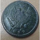 2 копейки. 1812 года