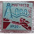Магнитогорск 1932 1-1