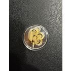 Олимпийская монета РБ 2016