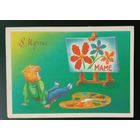 8 Марта Чистая