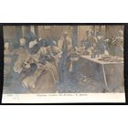 Открытка Российской империи. Дюэз Е. В яслях. Чистая.