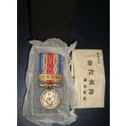 Япония, Медаль  "За Китайский Инцидент 1939" идеальный сохран !