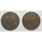 1 копейка 1903   с рубля