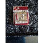 1 разряд футбол футболист смотрит влево