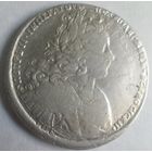 Рубль 1727 спб