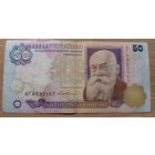 50 гривен 1996 г   Украина