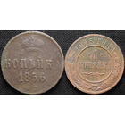 1 копейка 1856, 1915, С 1 Рубля! Смотрите другие лоты!