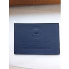 Диплом об окончании Молодеченского политехнического техникума (МТ Гознака 1973)