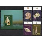 Македония 2006.Фауна. Моллюск улитка 4марки+блок  (396)