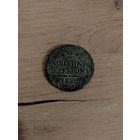 Монета 2 копейки