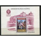 Живопись. Эль Греко. Испания. 1989. Самостоятельный блок. Чистый