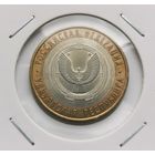 22. 10 рублей 2008 г. Удмуртская Республика. С рубля