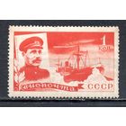 Спасение челюскинцев СССР 1935 год 1 марка