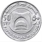 Сирия 50 фунтов, 2018 UNC
