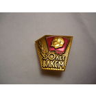 50лет ВЛКСМ.ммд