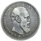 Рубль 1892 АГ в коллекцию