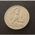 Полтинник 1924 г. П Л.  (1)  Серебро. ЛЮКC