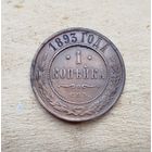 1 копейка 1893 года. Кабинетная . Домашнего состояния.
