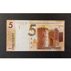 5 рублей 2009 года серия АР (UNC)