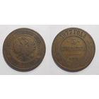 5 копеек 1877  с рубля