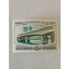 Марка из серии "Мосты Москвы" - Нагатинский мост