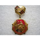 25 лет Победы в войне.