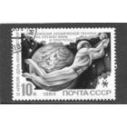 СССР 1984.. День космонавтики
