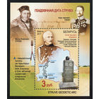 2017_Геодезическая дуга Струве.