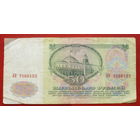 50 рублей 1961 года. АН 7566123.