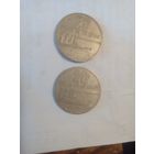 20 копеек 1967 2 штуки