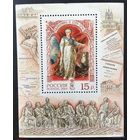 Россия. 2004г.  Екатерина II