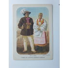 Польский народный костюм 1950-е 10х15 см