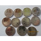 1 копейка 1971- 1990 медно-цинковый сплав 11 шт
