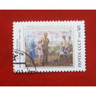 СССР. С праздником Победы ! ( 1 марка ) 1991 года. 2-6.