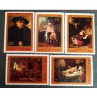 Марки СССР 1976 год Рембрандт