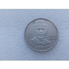 1 рубль СССР