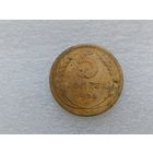 5 копеек 1926