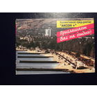 Календарик 2002 г.  Коллективное предприятие АКСОН+