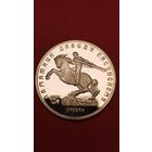 5 рублей 1991. Памятник Давиду Сасунскому. Ереван. СССР. Пруф. С рубля. (30)