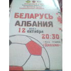 12.10.2010--сб.Беларусь--Албания--отбор.матч