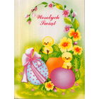 Чистая открытка Польша "Пасха. Цыплята"