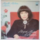 LP Mireille Mathieu / Мирей Матье в Москве (1988)